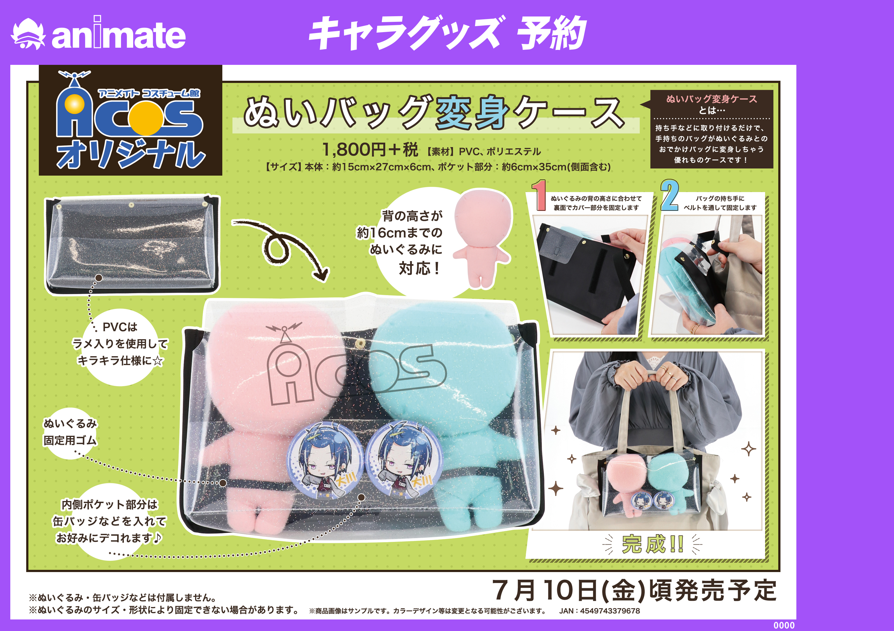 noncharaQnuibagQpopwaku